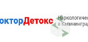 Наркологическая клиника «Доктор Детокс»