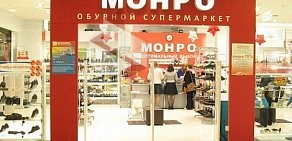 Магазин МОНРО в Орехово-Зуево