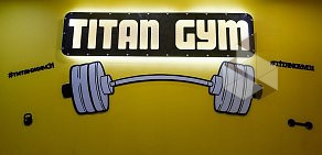 Фитнес-клуб Titan gym