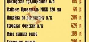 Торговая сеть колбасных изделий Великатес на проспекте Космонавтов, 36б в Королёве