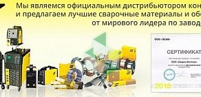 Магазин оборудования и материалов для сварки Сварка на улице Шостаковича