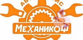 Автосервис МеханикоФ на Новомлинской улице