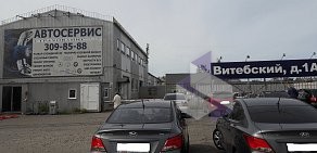 Автосервис Витебский-1