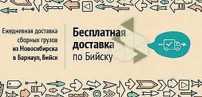 Компания грузоперевозок ПромТранс