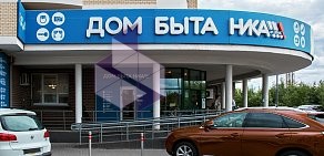 Химчистка-прачечная Ника-Люкс в Северном Медведково в ТЦ Огни Столицы