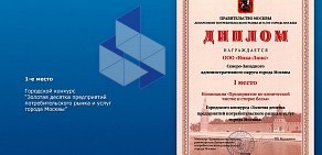 Химчистка-прачечная Ника-Люкс в Северном Медведково в ТЦ Огни Столицы