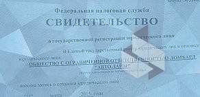 Автоломбард Ростов в Ленинском районе