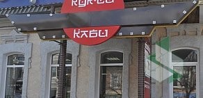 Суши-бар Кук-си Каби в Кировском районе