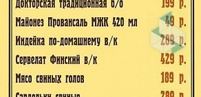 Торговая сеть колбасных изделий Великатес на Станционной улице, 1 киоск в Королёве