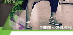 Школа фитнес-тренеров XFIT PRO RND на Коммунистическом проспекте