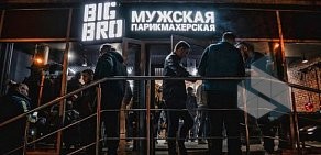 Мужская парикмахерская BIG BRO на улице Пархоменко