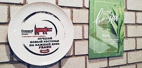 Стритфуд-бар Frank на метро Чкаловская