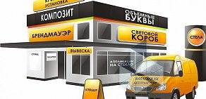 Рекламно-производственная компания Adv-tex