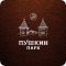 Пушкин-парк - душевный отдых