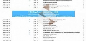 Информационная система Быстрокабель