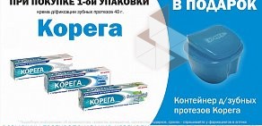 Аптека Фармакопейка на Омской улице