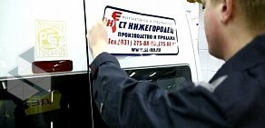 Автосалон СТ Нижегородец на улице Айвазовского