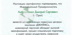 Сервисный центр Тандем Сервис