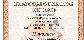 Магазин ДОБРЫНИНСКИЙ и партнёры на метро Чеховская
