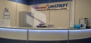 Многопрофильный центр Клиника Эксперт на Пушкинской улице, 11