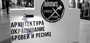 Студия BROWS express