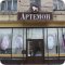 Салон-парикмахерская для собак и кошек Артемон на улице Маршала Мерецкова