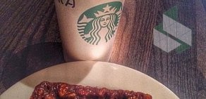 Кофейня Starbucks на улице Красной