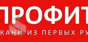 ООО Профит