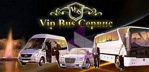 Транспортно-туристическая компания Vip Bus сервис