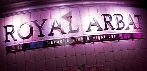 Karaoke club & night bar ROYAL ARBAT  