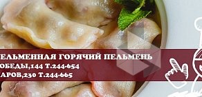 Служба доставки готовых блюд Hot Grill