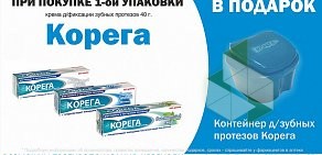 Аптека Фармакопейка на Зелёном бульваре