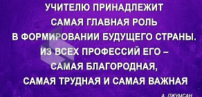 Детский центр Дошколенок на Опытной улице