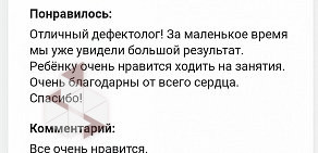 Детский центр Дошколенок на Опытной улице