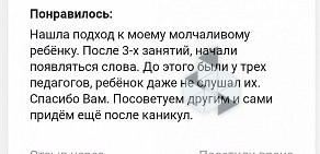 Детский центр Дошколенок на Опытной улице