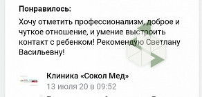 Детский центр Дошколенок на Опытной улице