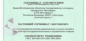 Аптека Волгофарм на проспекте Героев Сталинграда, 48