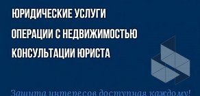 Компания Юрвопросы на Перовской улице, 50 к 1