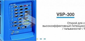 ИлПа Тех Официальный дистрибьютор Bio-Logic SAS в РБ и РФ