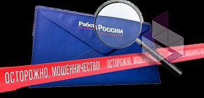 Информационный портал Работа в России