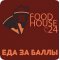 Служба доставки FoodHouse24 на Воронцовской улице