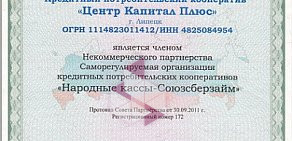 Финансовая компания Центр капитал