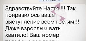 Агентство праздников Сладкая Вата на улице Горького