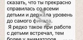 Агентство праздников Сладкая Вата на улице Горького