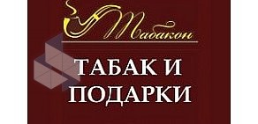 Магазин табачных изделий и аксессуаров Табакон на улице Савушкина, 7