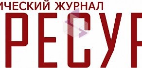 Научно-технический журнал Георесурсы