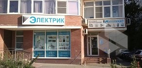 Магазин Электрик на улице Комарова