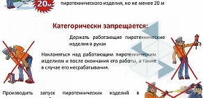 Магазин пиротехники Show-vl.ru