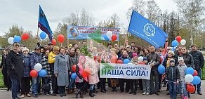 Федерация профсоюзных организаций Томской области