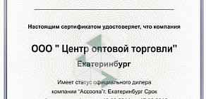 Торговая компания Сантехсфера на Завокзальной улице